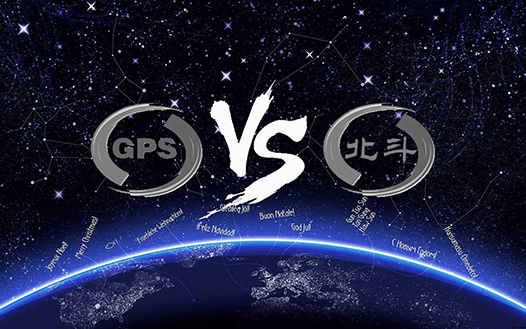 北斗與GPS實現(xiàn)信號兼容,全球受益