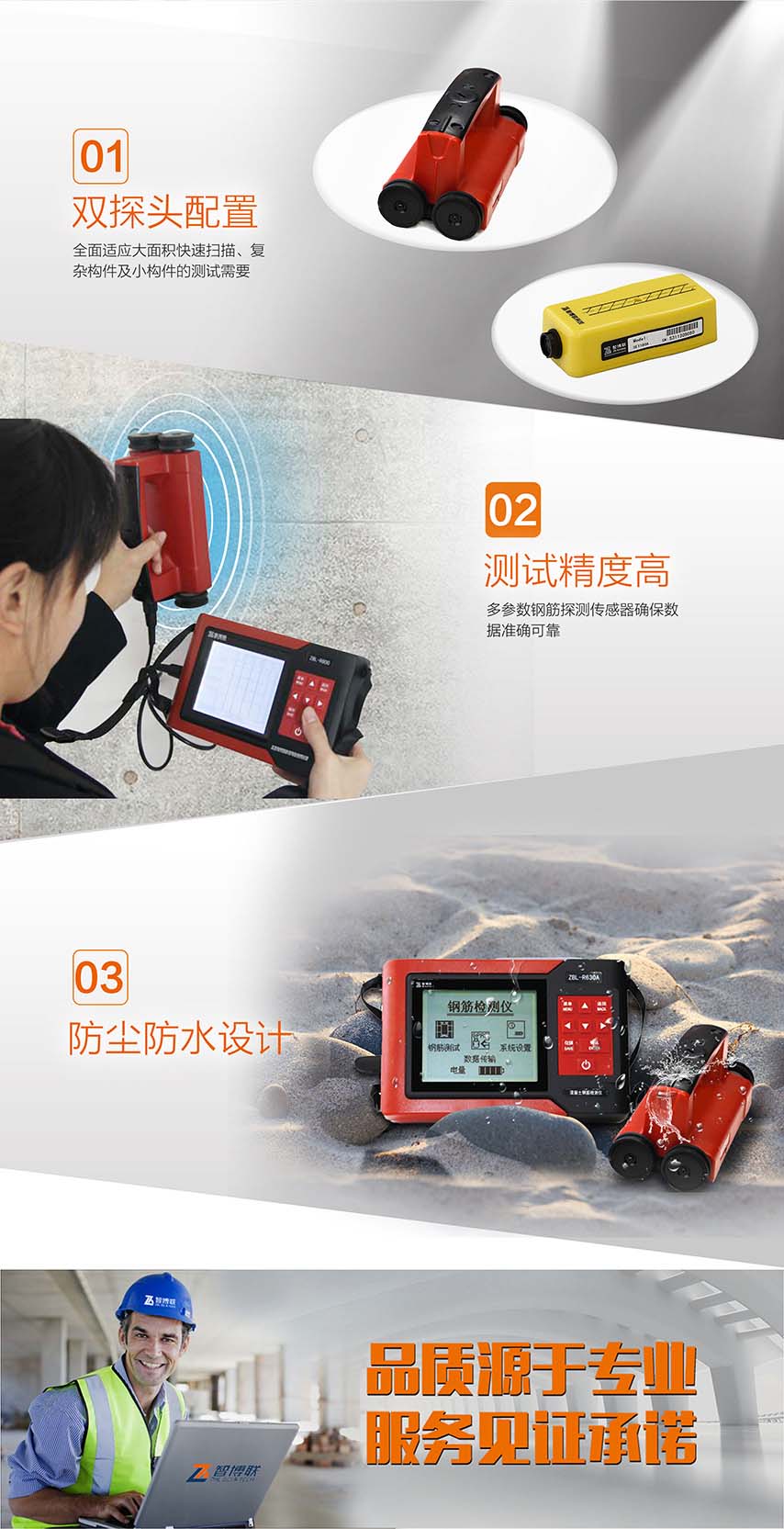 北京智博聯(lián)ZBL-R630A混凝土鋼筋檢測儀(多線圈掃描型)2 北京智博聯(lián)ZBL-R630A混凝土鋼筋檢測儀(多線圈掃描型)2