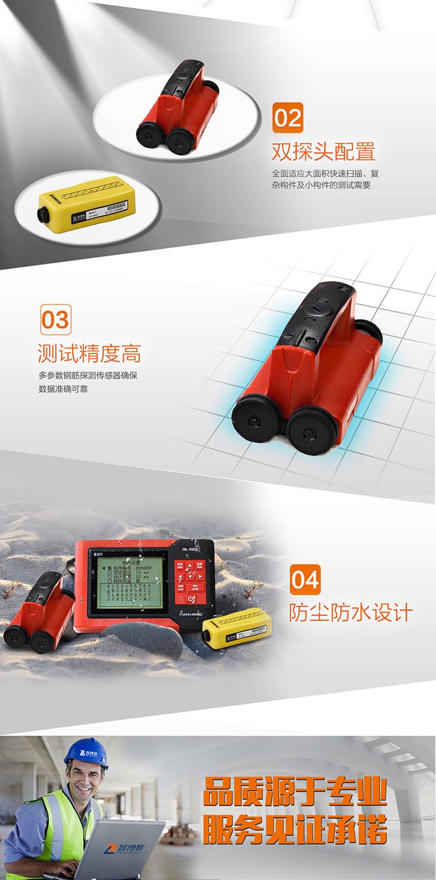 北京智博聯ZBL-R800多功能混凝土鋼筋檢測儀2 北京智博聯ZBL-R800多功能混凝土鋼筋檢測儀2