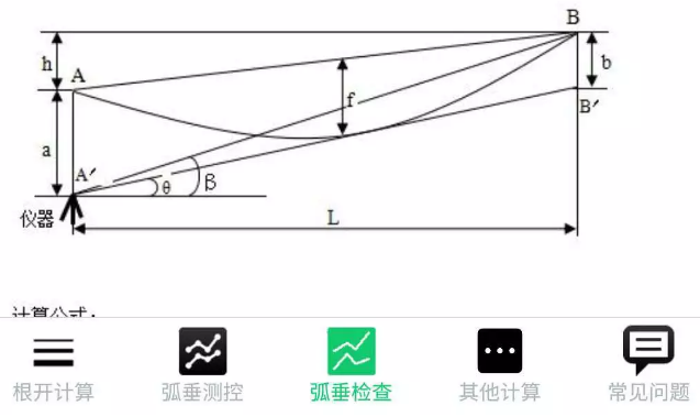 第三方軟件計(jì)算成果2 第三方軟件計(jì)算成果2
