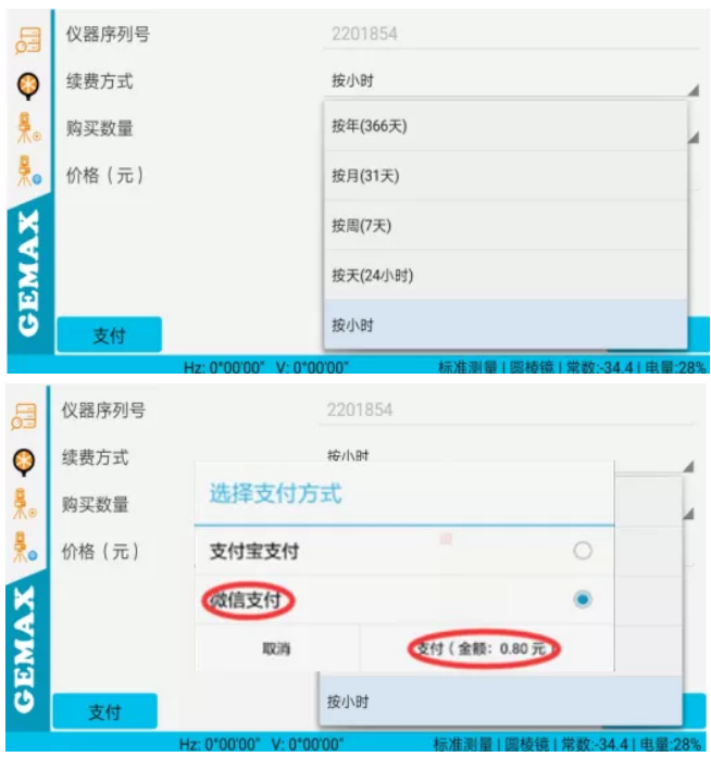 按需付費功能 按需付費功能
