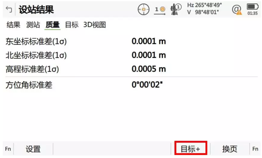 自動設站程序優勢 自動設站程序優勢