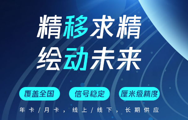天賬號難求?帶你了解_中國移動cors賬號