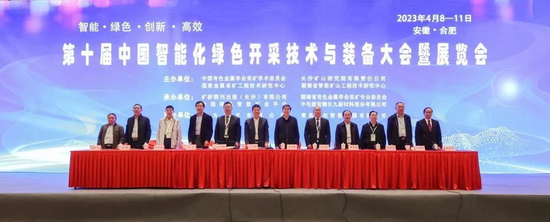 “智能、綠色、創新、高效”——第十屆中國智能化綠色開采技術與裝備大會暨展覽會——?？怂箍祬蟮?></a></div>
					<div   id=